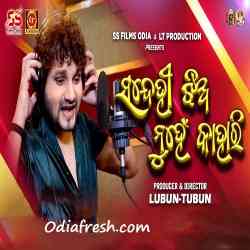 Sandehi Jhia Nuhe Kahari